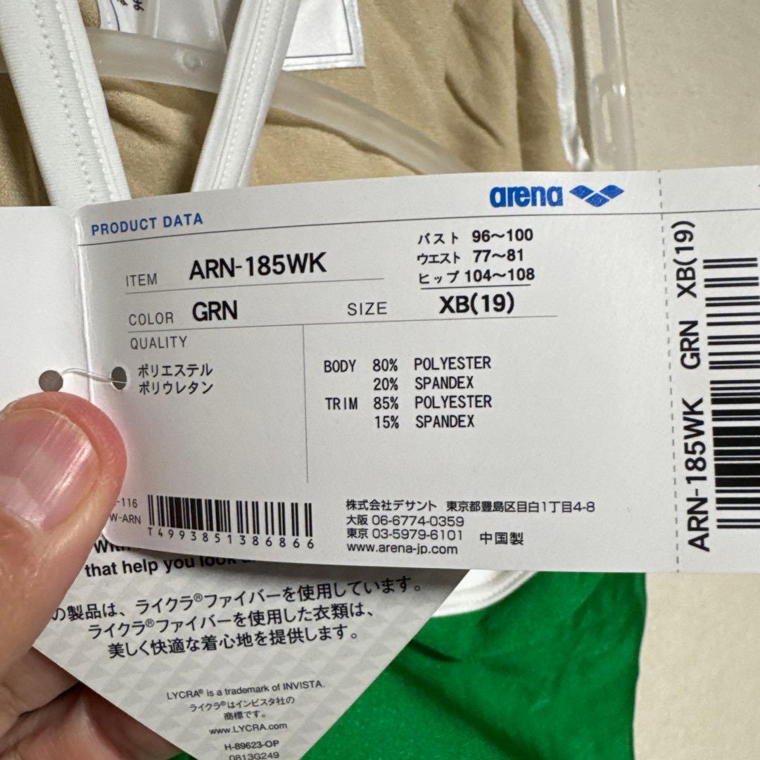 桜*華様 アリーナ競泳水着　ARN-185W タグ付き未使用品