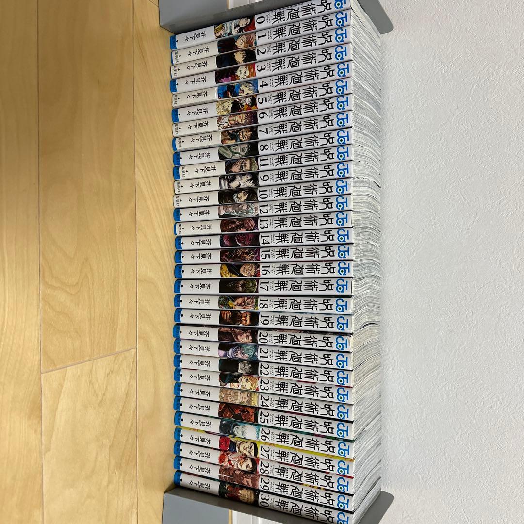 呪術廻戦 全巻セット (0-30巻) 計３１巻セット