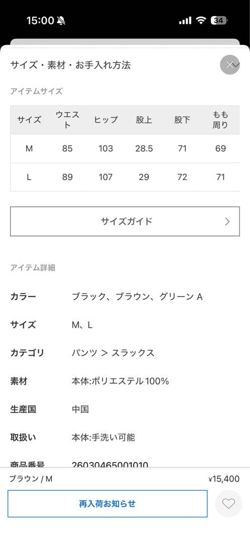 JS relume ×ディッキーズ ピンタックワイドスラックス