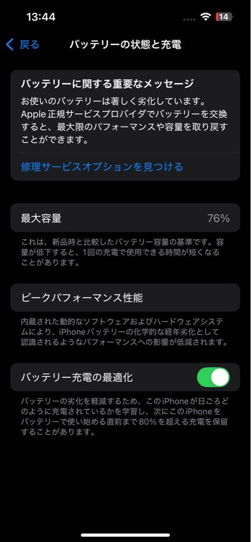 iPhone13 Pro 128GB 本体 スペースグレー SIMフリー
