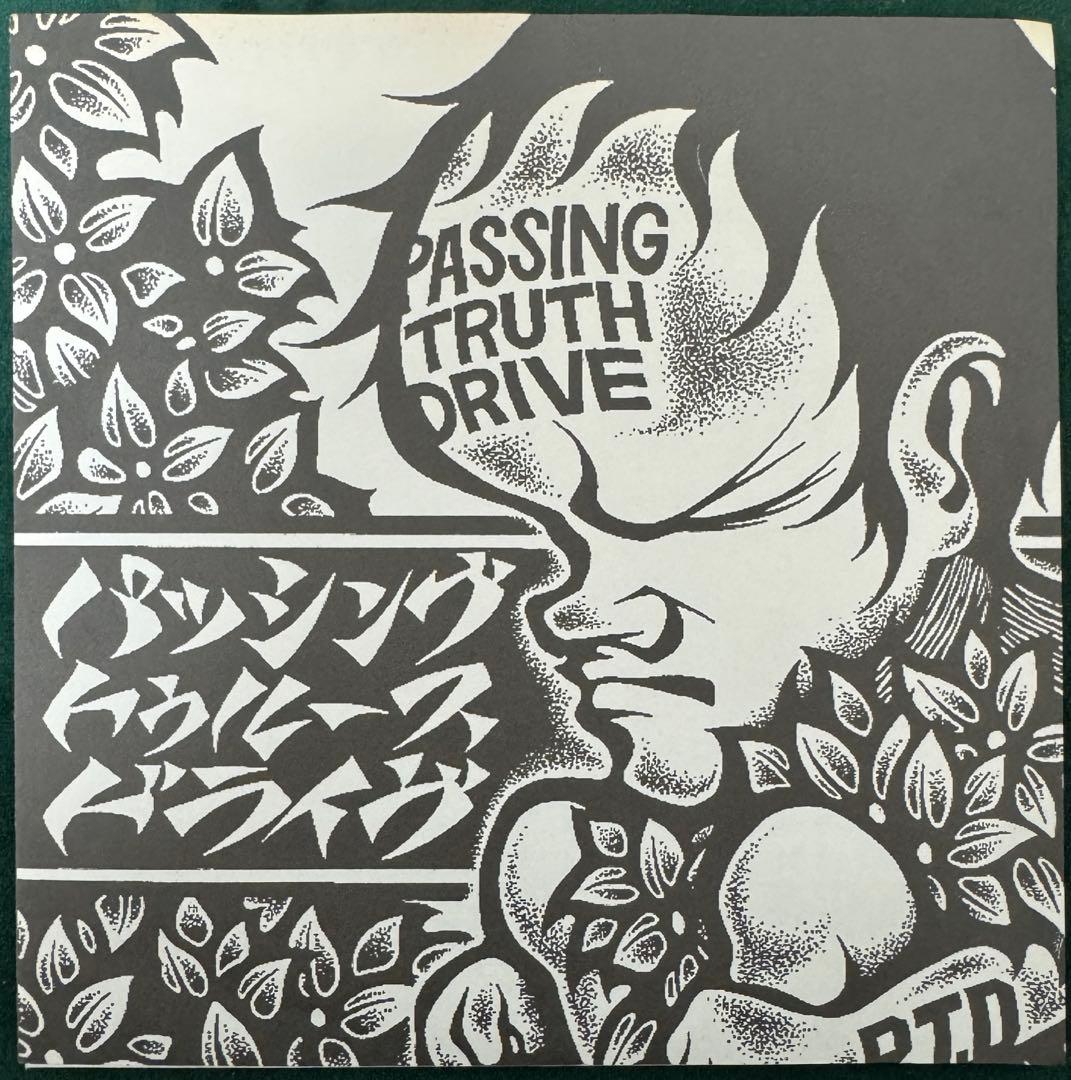 PASSING TRUTH DRIVE 7inch レコード　②