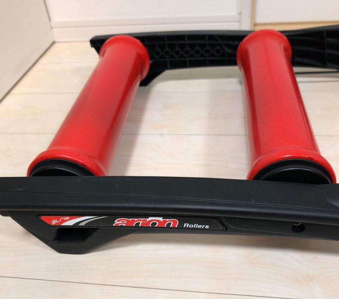 Elite arion エリート アリオン 3本ローラー