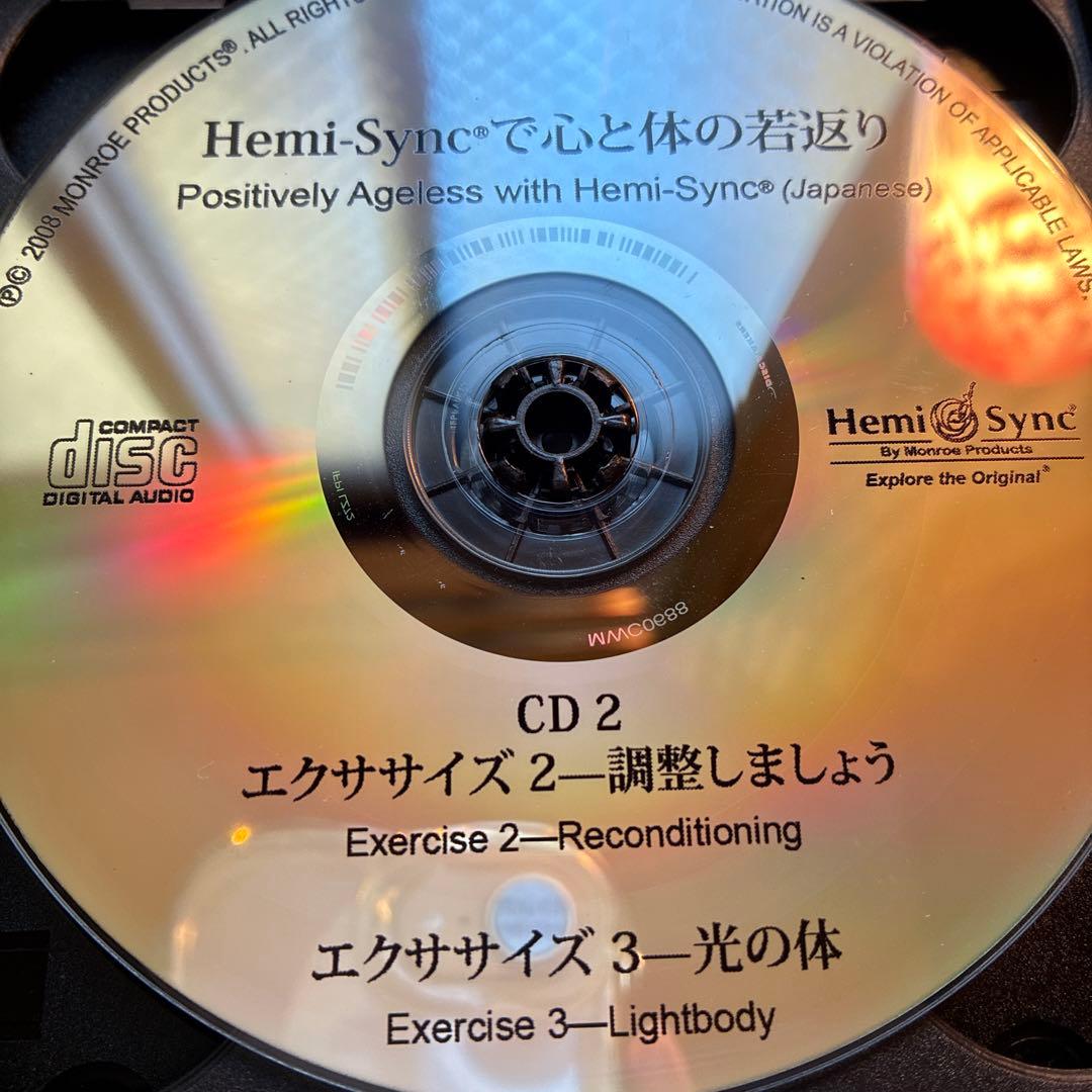 ヘミシンク4枚組CD Positively Agelessで心と体の若返り