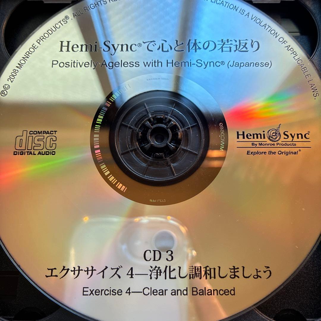 ヘミシンク4枚組CD Positively Agelessで心と体の若返り