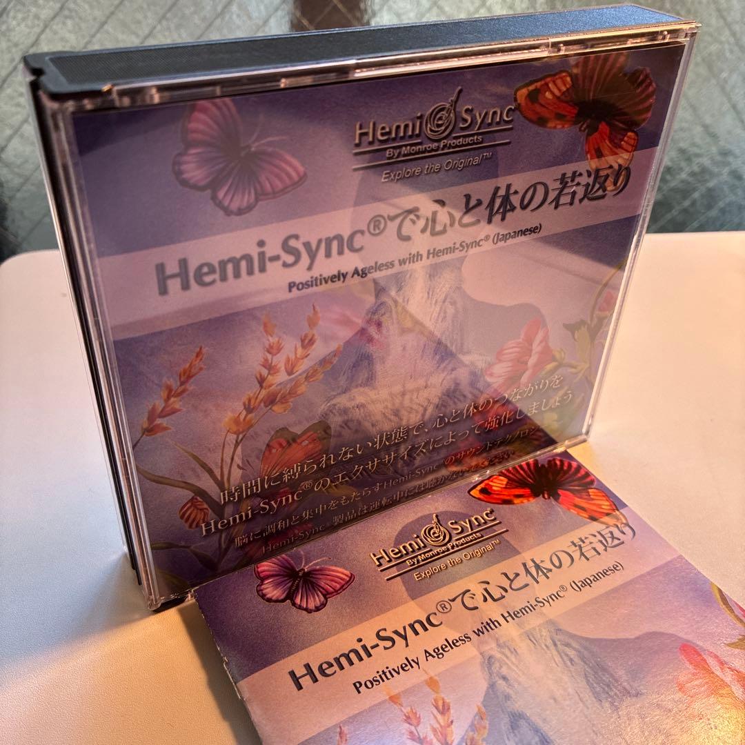 ヘミシンク4枚組CD Positively Agelessで心と体の若返り