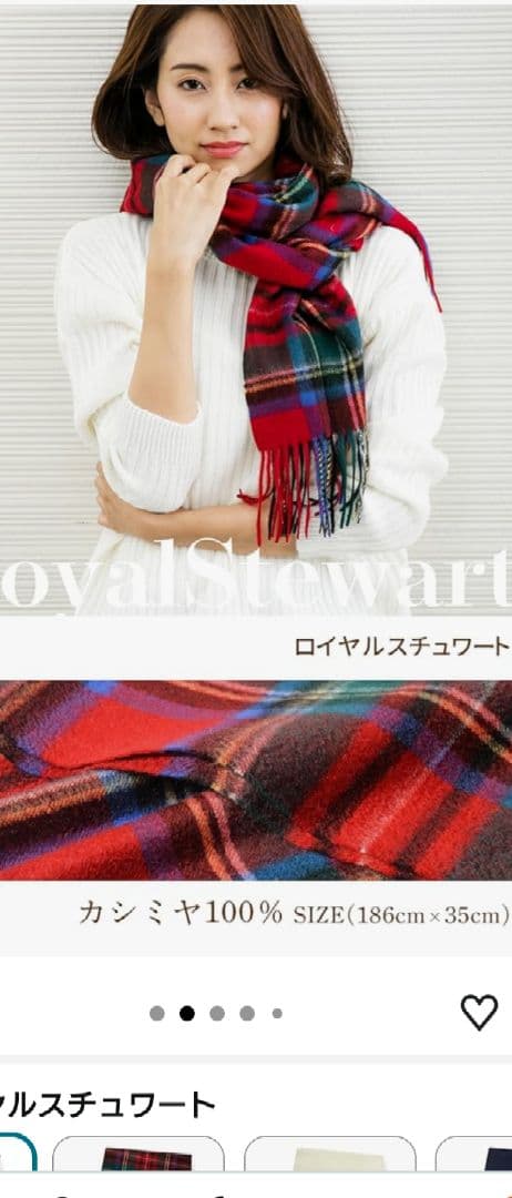 新品　Vita Natur カシミヤマフラー