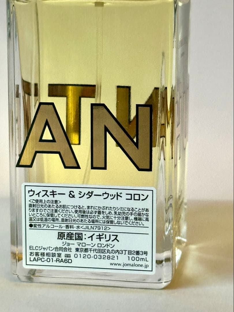 未使用！ Jo MALONE 香水 ジョーマローン ウイスキー シダーウッド