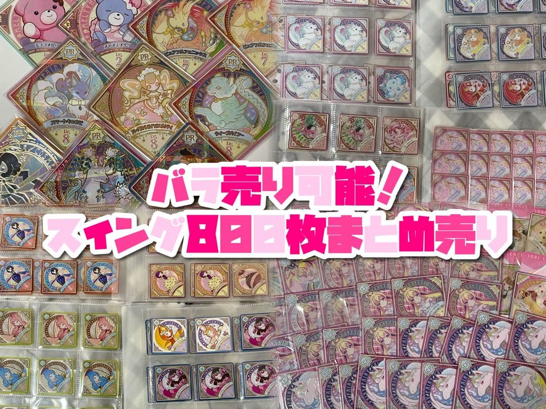 アイカツプラネット　スイング　PR　映画　スイングホルダー