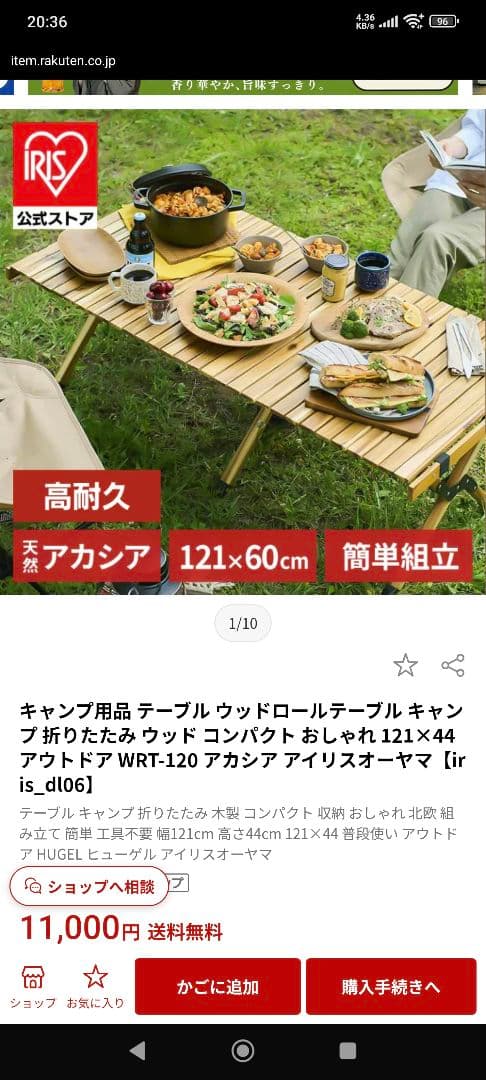 テーブル・チェア・ハンモック IRIS WOOD ROLL TABLE 121x60cm