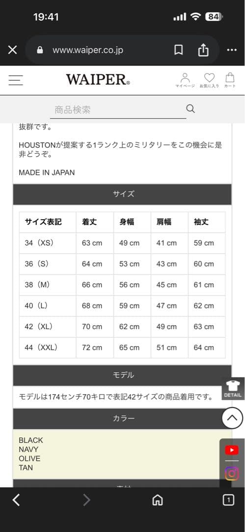 HOUSTONヒューストン N-1 DECK JACKET デッキジャケット42