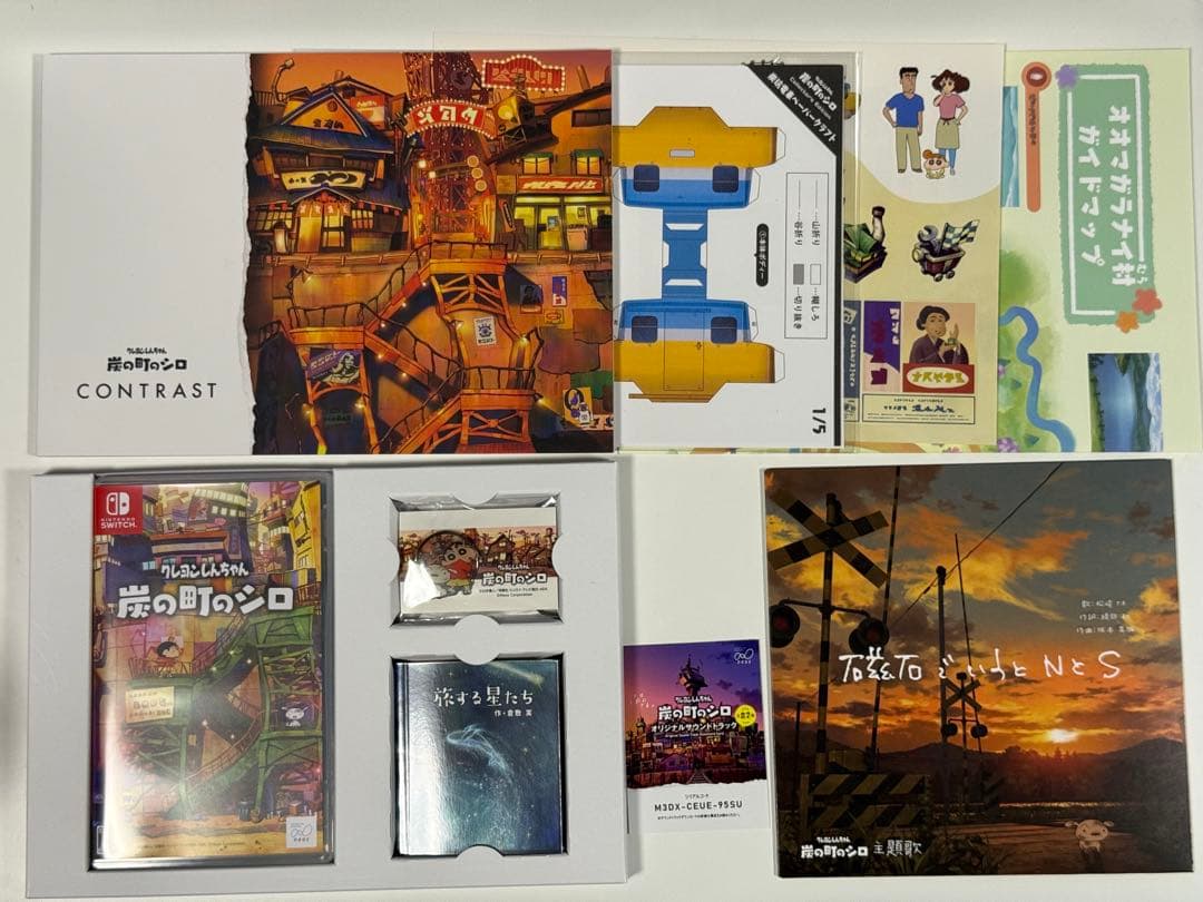 【ほぼ新品・限定版】クレヨンしんちゃん 炭の町のシロ コレクターズエディション