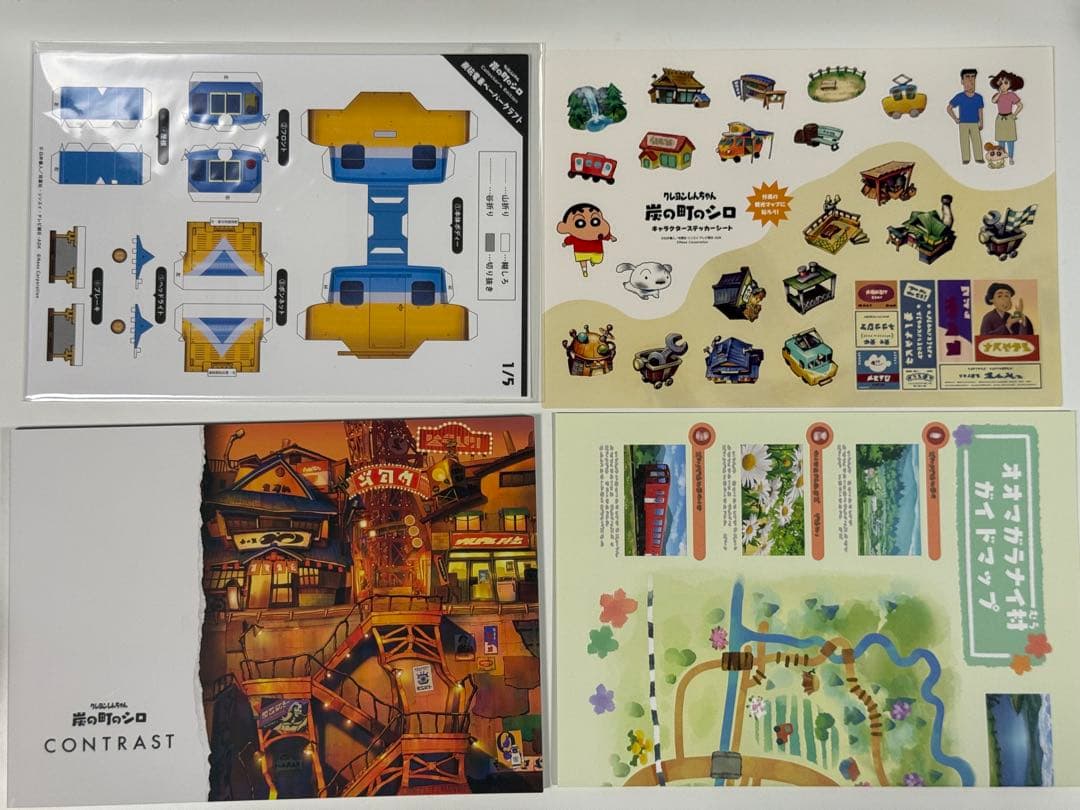 【ほぼ新品・限定版】クレヨンしんちゃん 炭の町のシロ コレクターズエディション