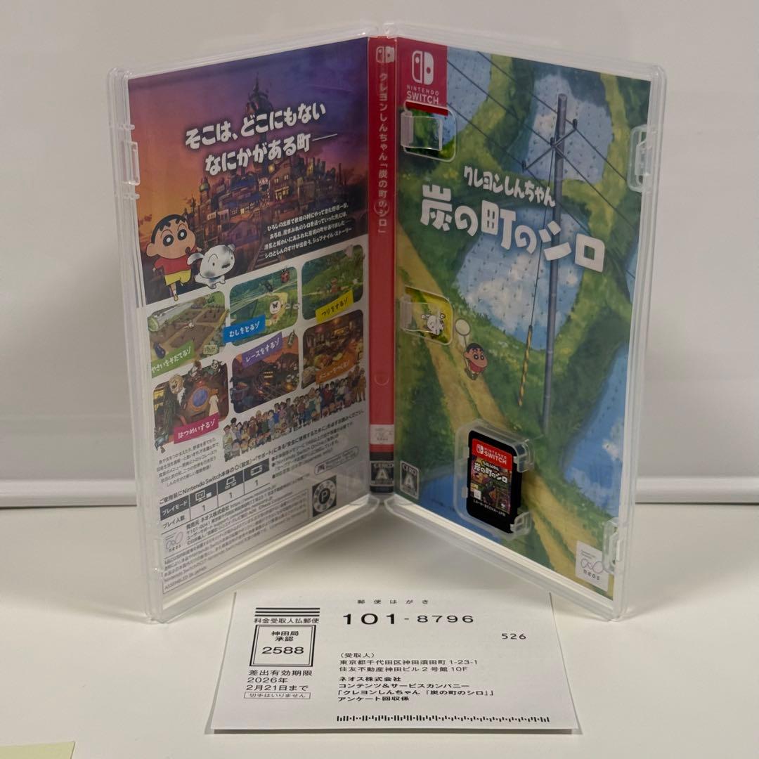 【ほぼ新品・限定版】クレヨンしんちゃん 炭の町のシロ コレクターズエディション