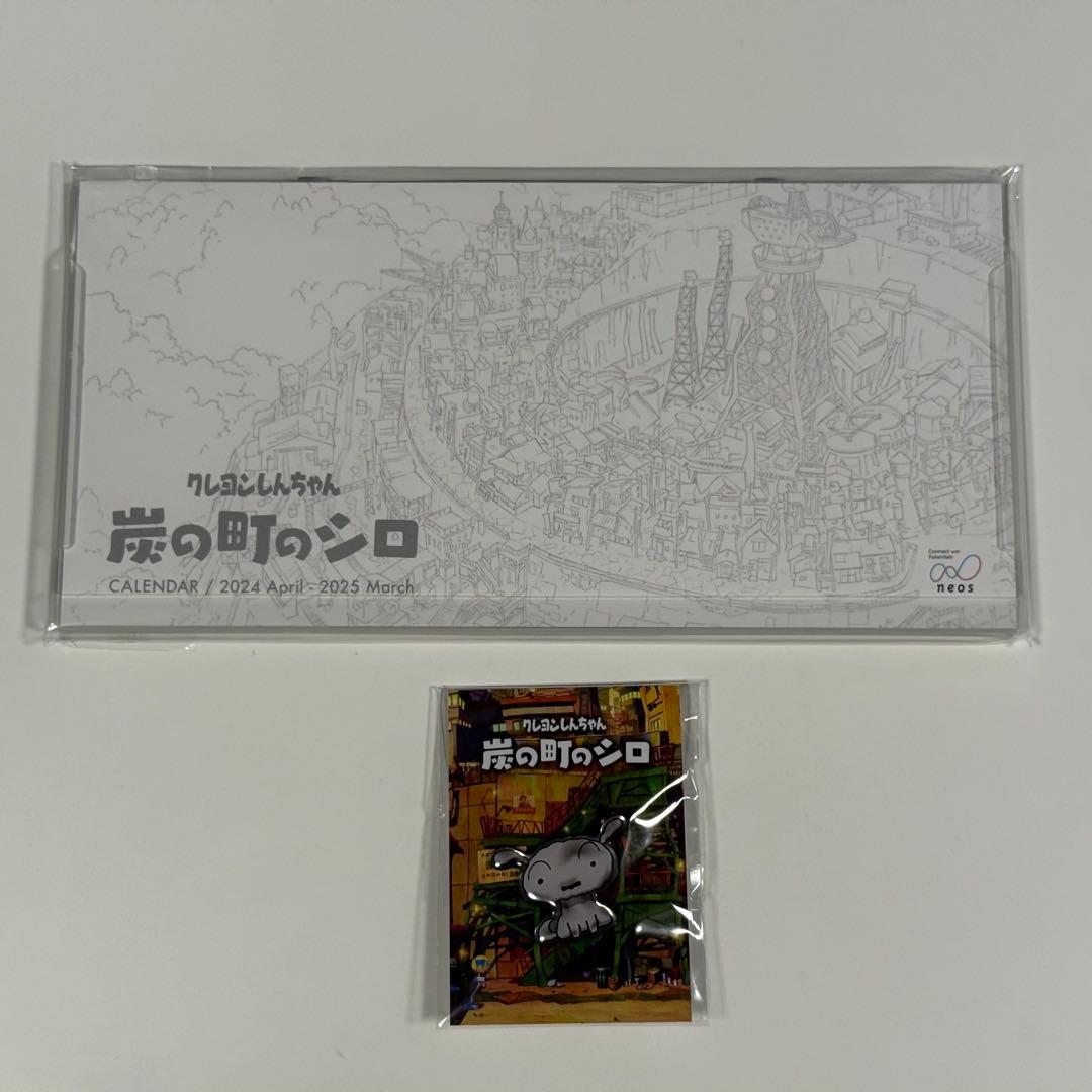 【ほぼ新品・限定版】クレヨンしんちゃん 炭の町のシロ コレクターズエディション