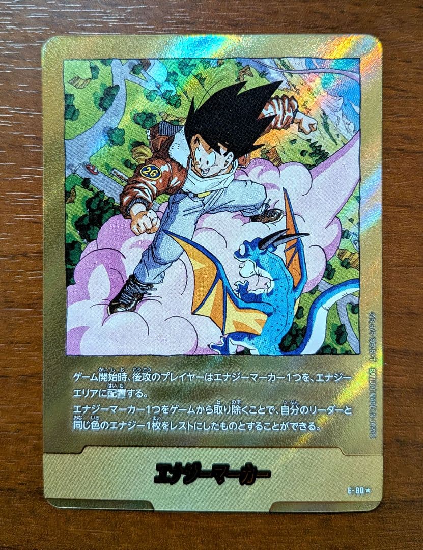 フュージョンワールド マンガブースター 02 エナジーマーカー 金 26巻