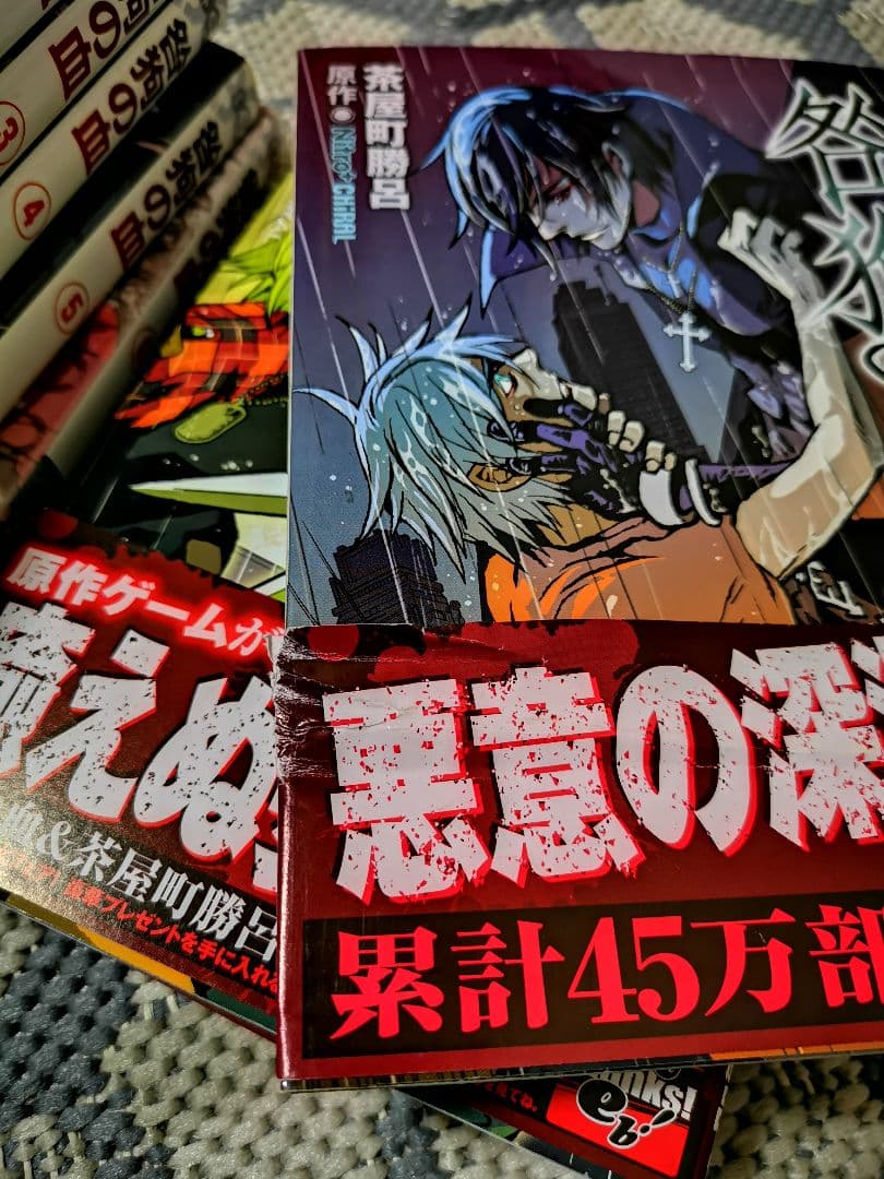 咎狗の血 茶屋町勝呂 1～9巻・咎狗の血 山本佳奈 初版・公式ファンブック