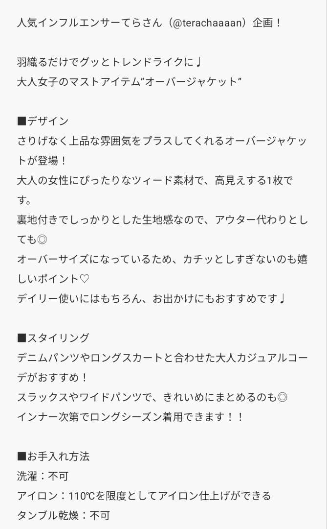 CIAOPANIC TYPY ツイードオーバージャケット