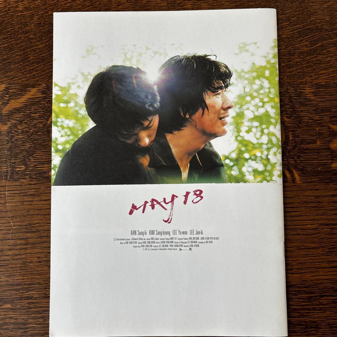 光州5・18 コレクターズ・エディション('07韓国)〈初回限定生産・2枚組〉