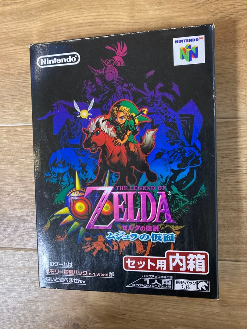 ゼルダの伝説 ムジュラの仮面 メモリー拡張パック付き