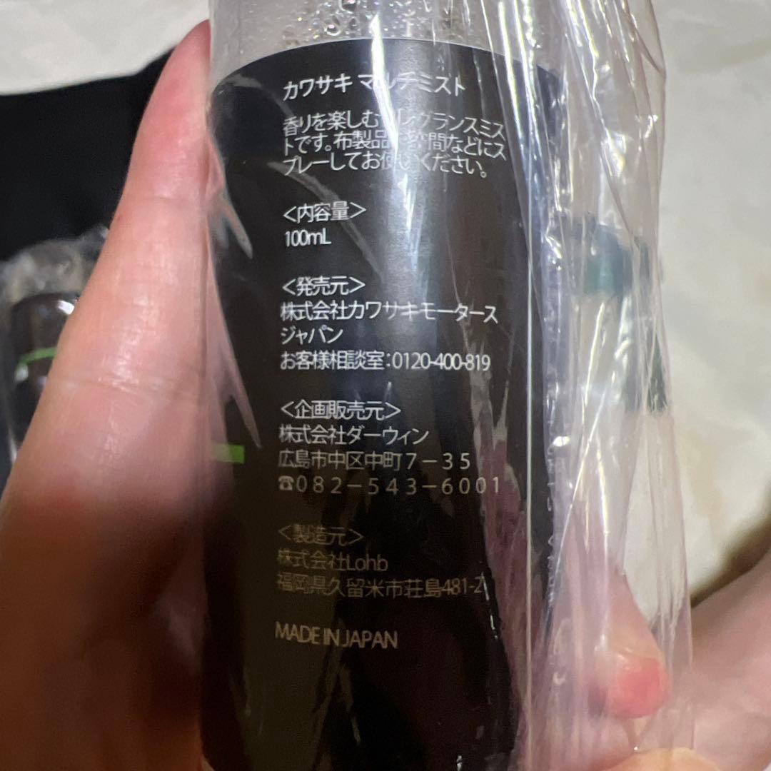 の*き様 Kawasaki純正マルチミスト 2本セット(プレゼント袋付き)