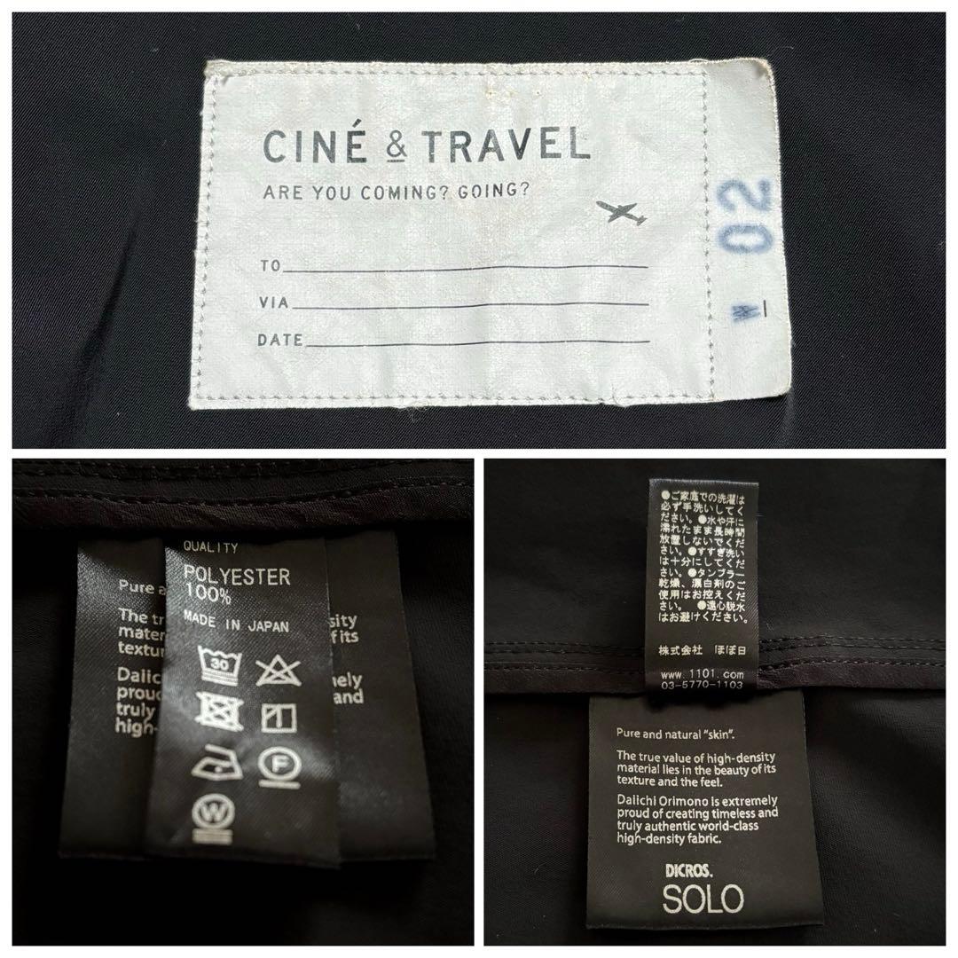 【ほぼ日 CINE&TRAVEL】 AUDREY コート 糸井重里