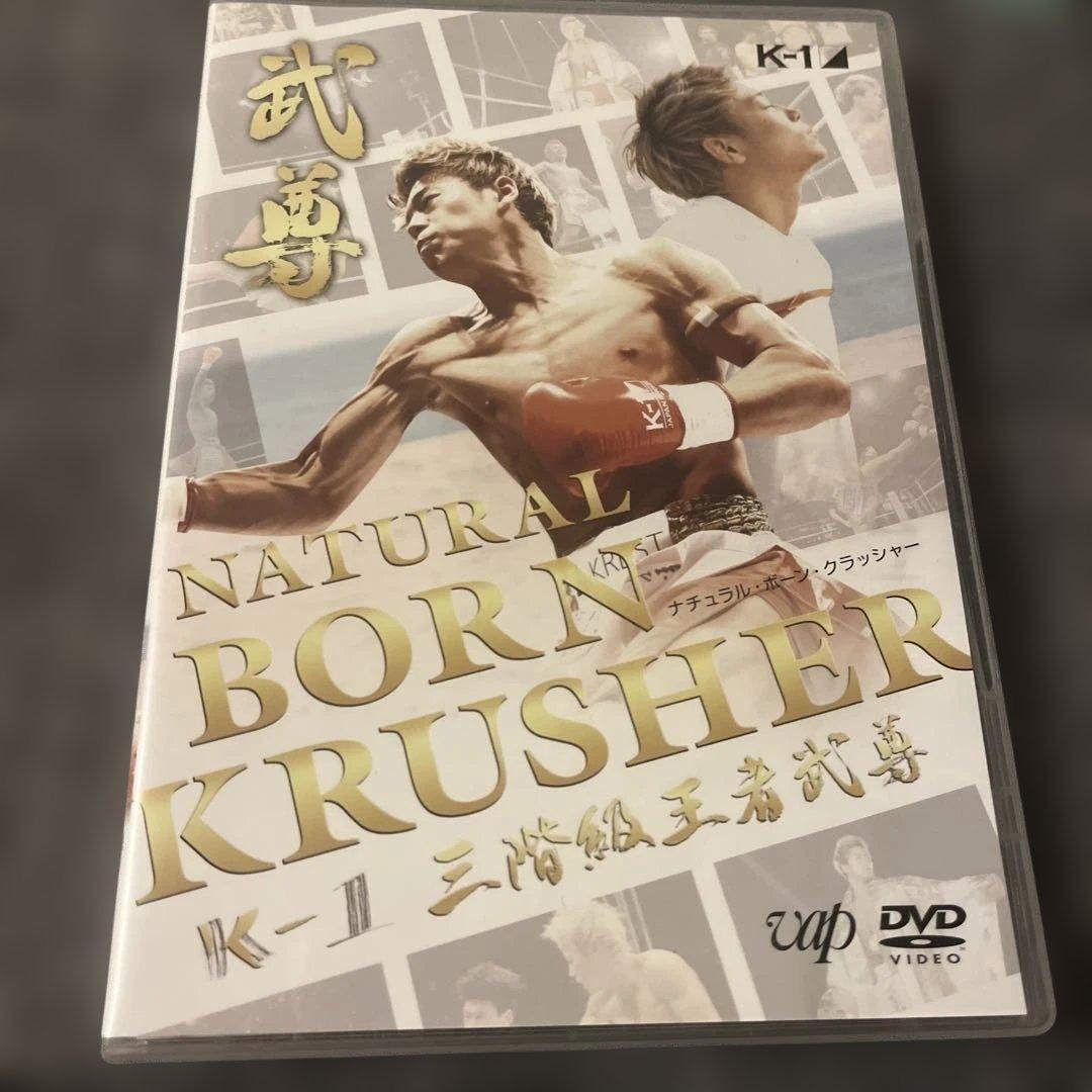 武尊　DVD 未使用品