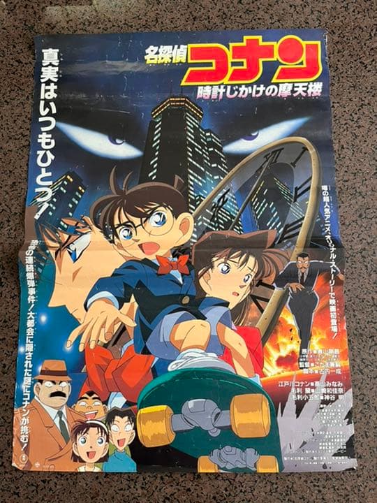 名探偵コナン(青山剛昌) セル画。海外の富裕層でも人気が出てきているようです。