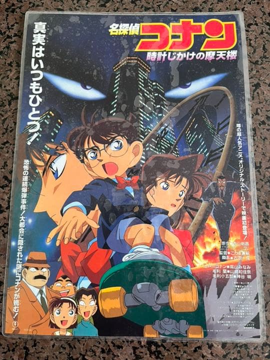 名探偵コナン(青山剛昌) セル画。海外の富裕層でも人気が出てきているようです。