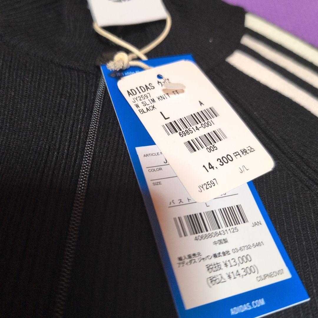 新品未使用！adidas ブラック ジップアップ　 ニットジャケ　 L