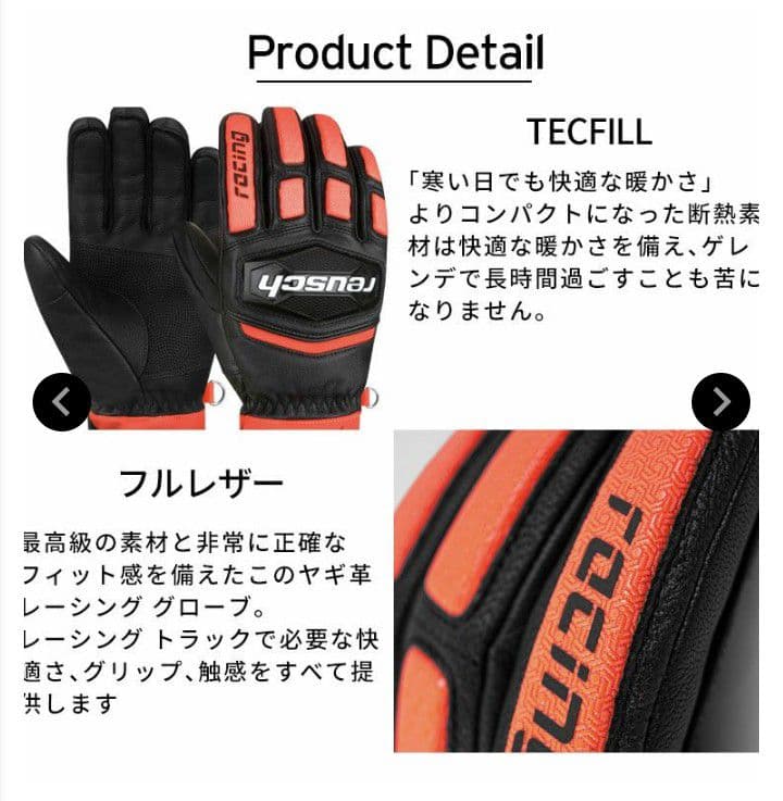 REUSCH ロイシュ スキーグローブ