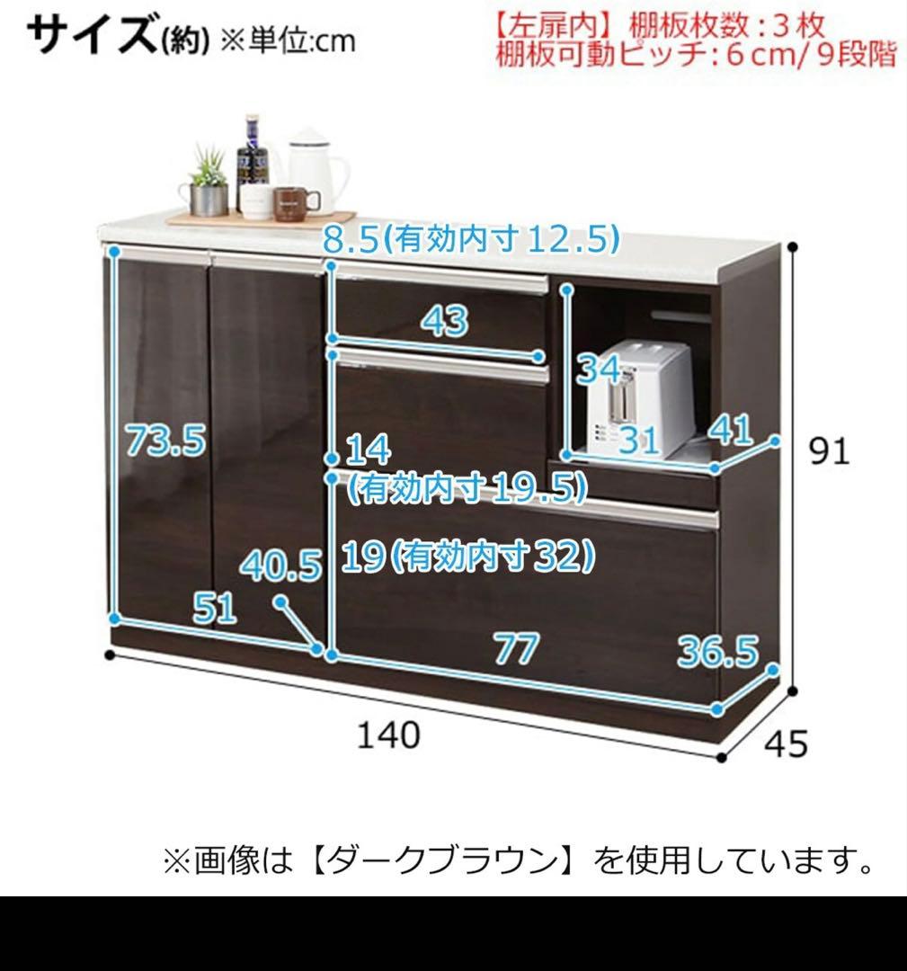 キッチンボード カウンター ニトリ