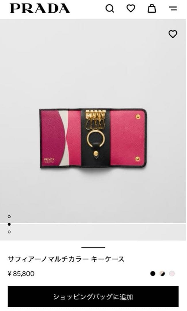 【PRADA】サフィアーノマルチカラーキーケース