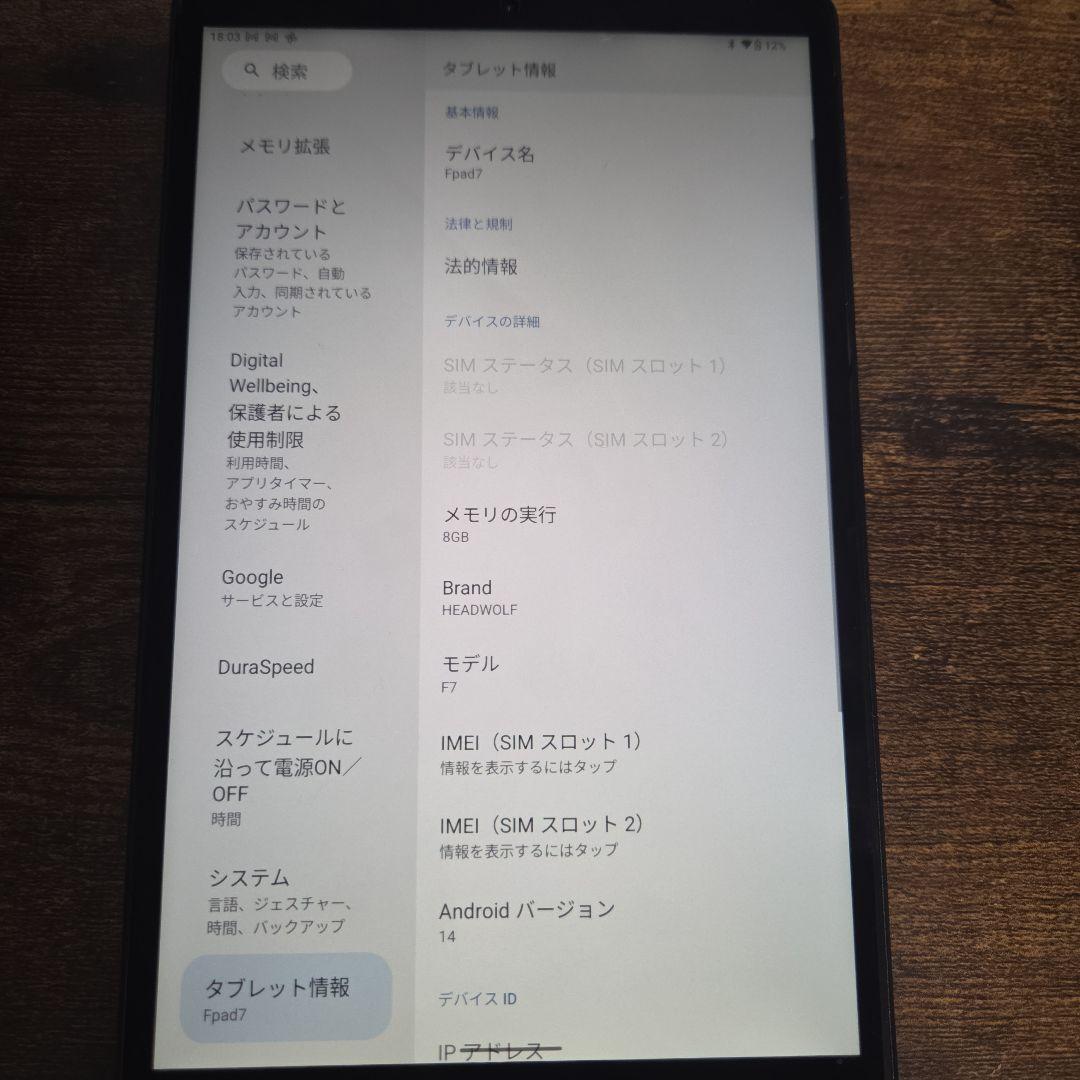 Androidタブレット本体 Headwolf fpad 7