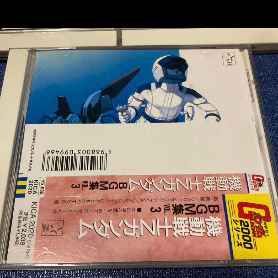 機動戦士ガンダム BGM集 VOL1.23. 邦楽アニメCD 帯付き　まとめ