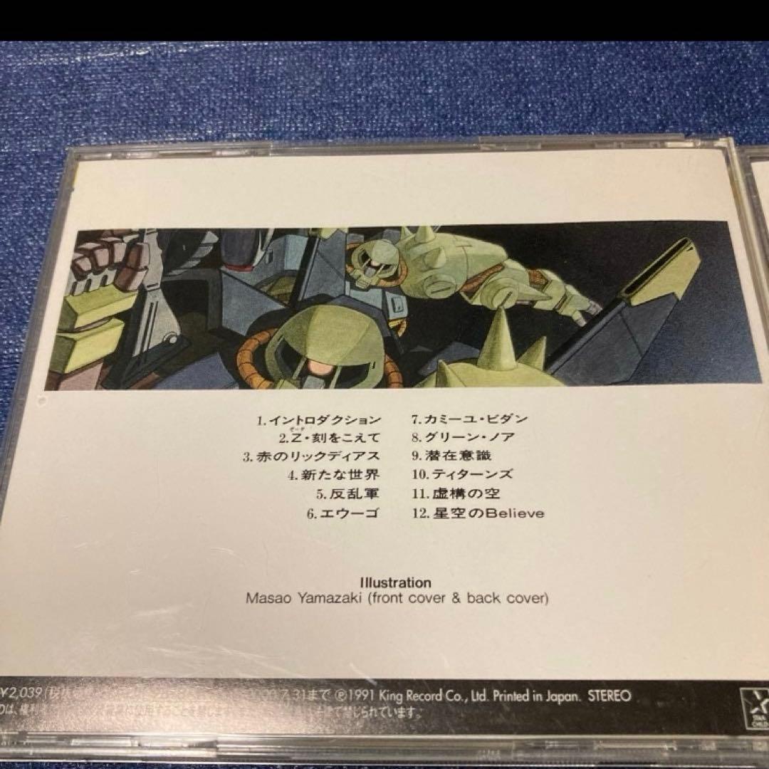 機動戦士ガンダム BGM集 VOL1.23. 邦楽アニメCD 帯付き　まとめ