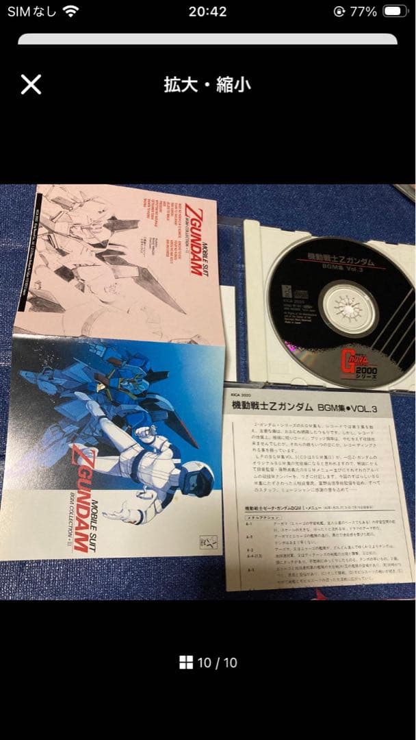 機動戦士ガンダム BGM集 VOL1.23. 邦楽アニメCD 帯付き　まとめ