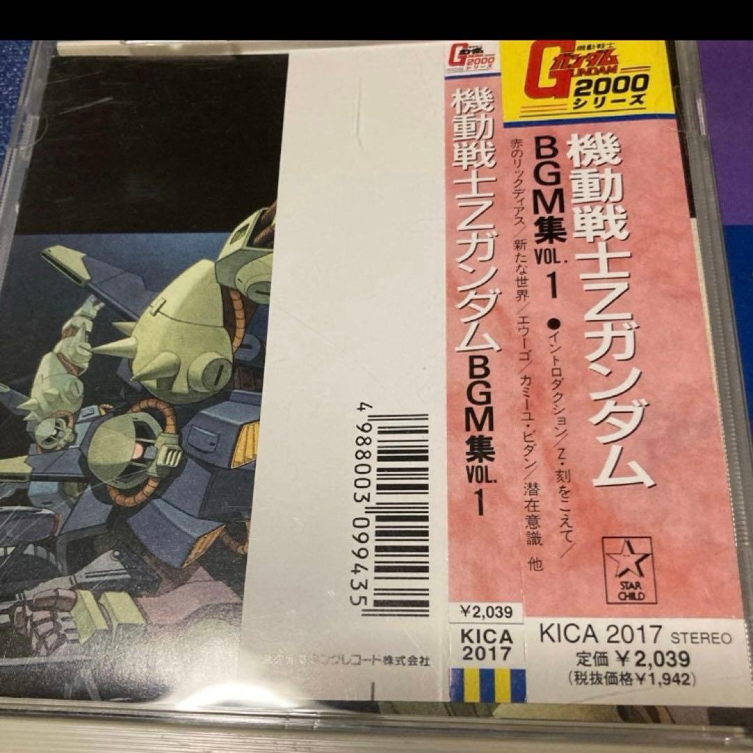 機動戦士ガンダム BGM集 VOL1.23. 邦楽アニメCD 帯付き　まとめ
