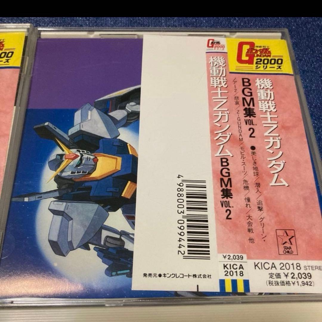 機動戦士ガンダム BGM集 VOL1.23. 邦楽アニメCD 帯付き　まとめ