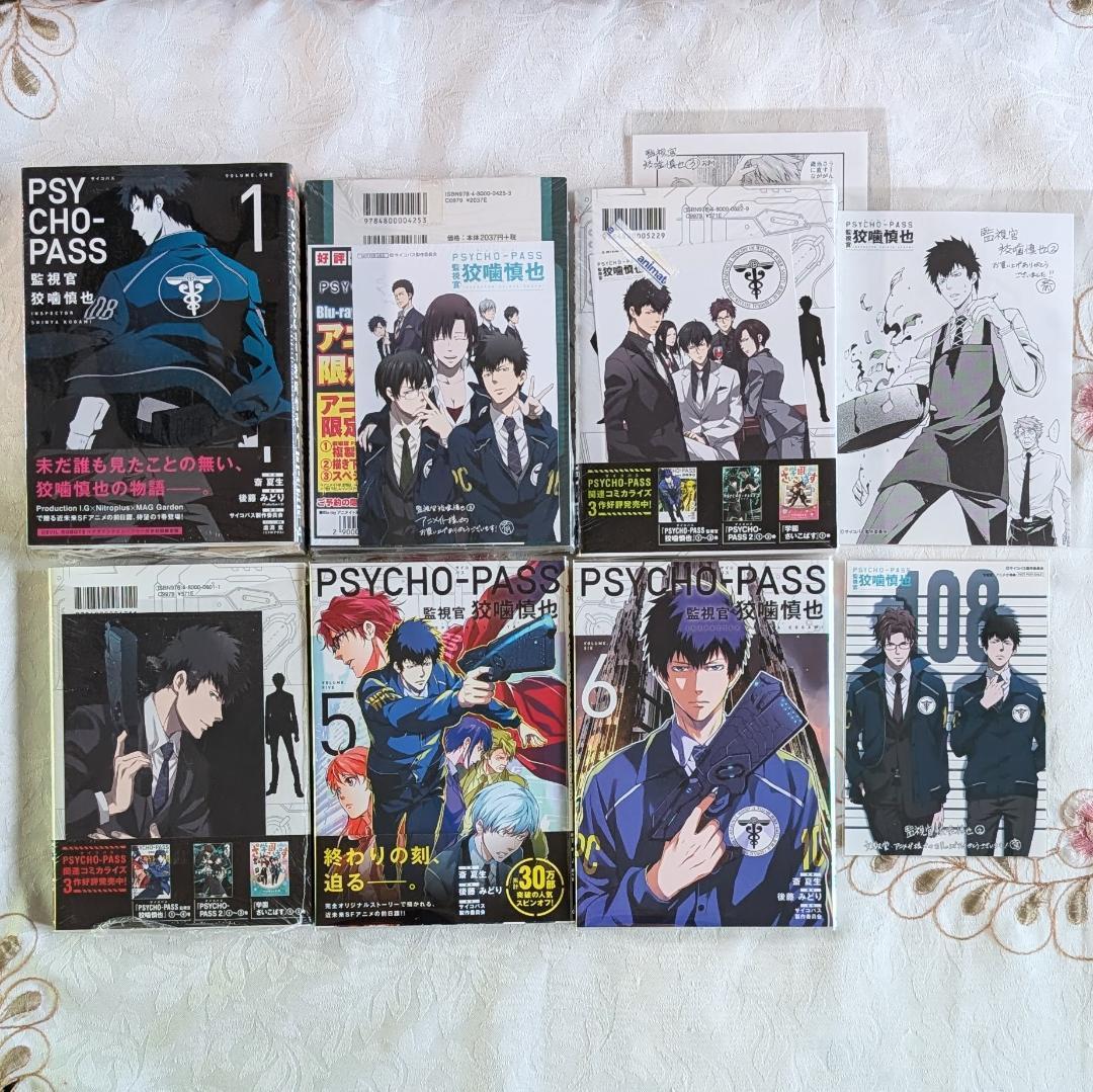 4冊新品 全巻初版 初回限定版 特典カード付 監視官狡噛慎也セット 1～6巻