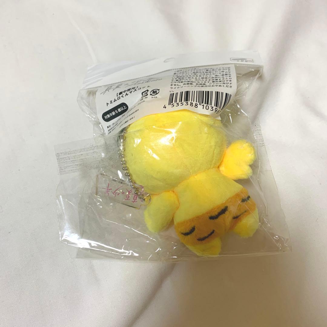 真夏の少年 Blu-ray BOX 特典ポーチ トミムロくんマスコット