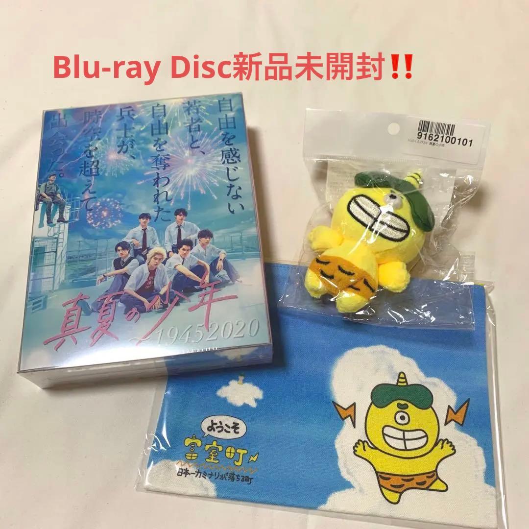 真夏の少年 Blu-ray BOX 特典ポーチ トミムロくんマスコット
