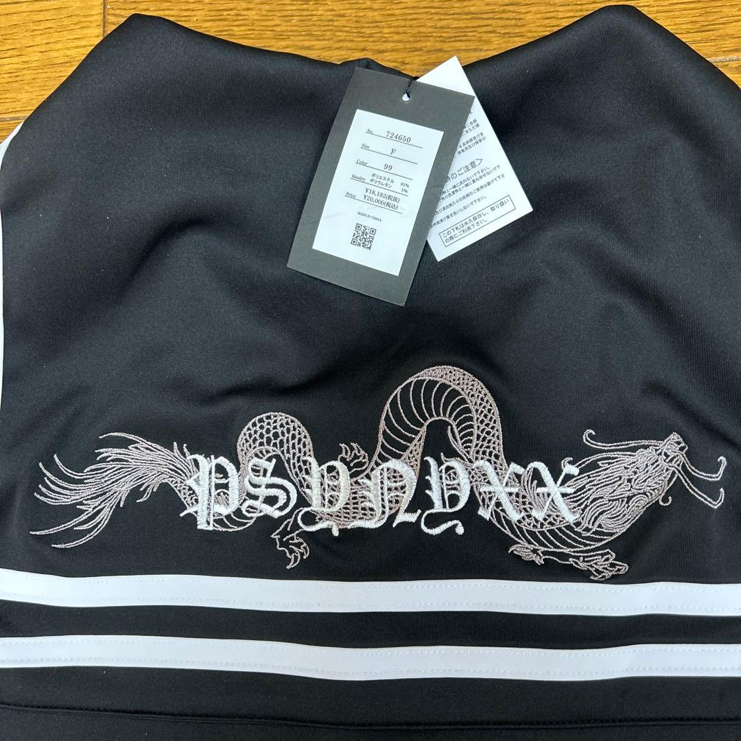 PSYNYXX セーラーチャイナジャージ　ユニセックス　 新品未使用