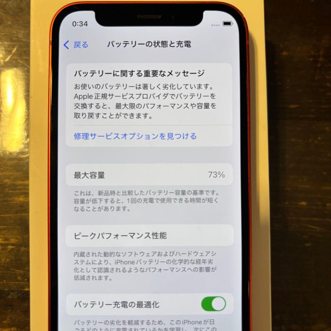 哲*様 Apple iPhone 12 mini (PRODUCT(RED))