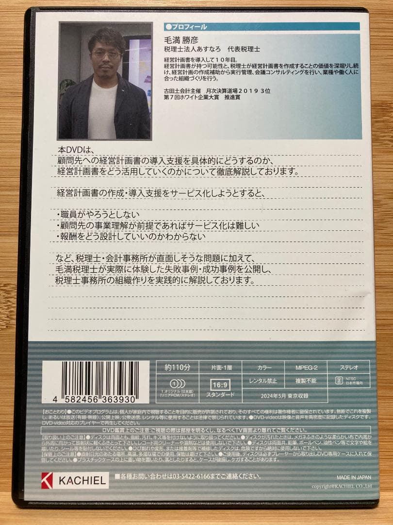 税理士だからこそできる顧問先の「経営計画書」導入支援と超活用法