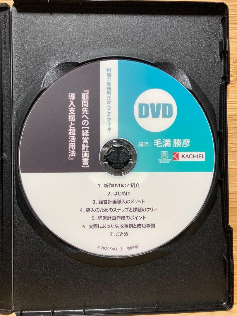 税理士だからこそできる顧問先の「経営計画書」導入支援と超活用法