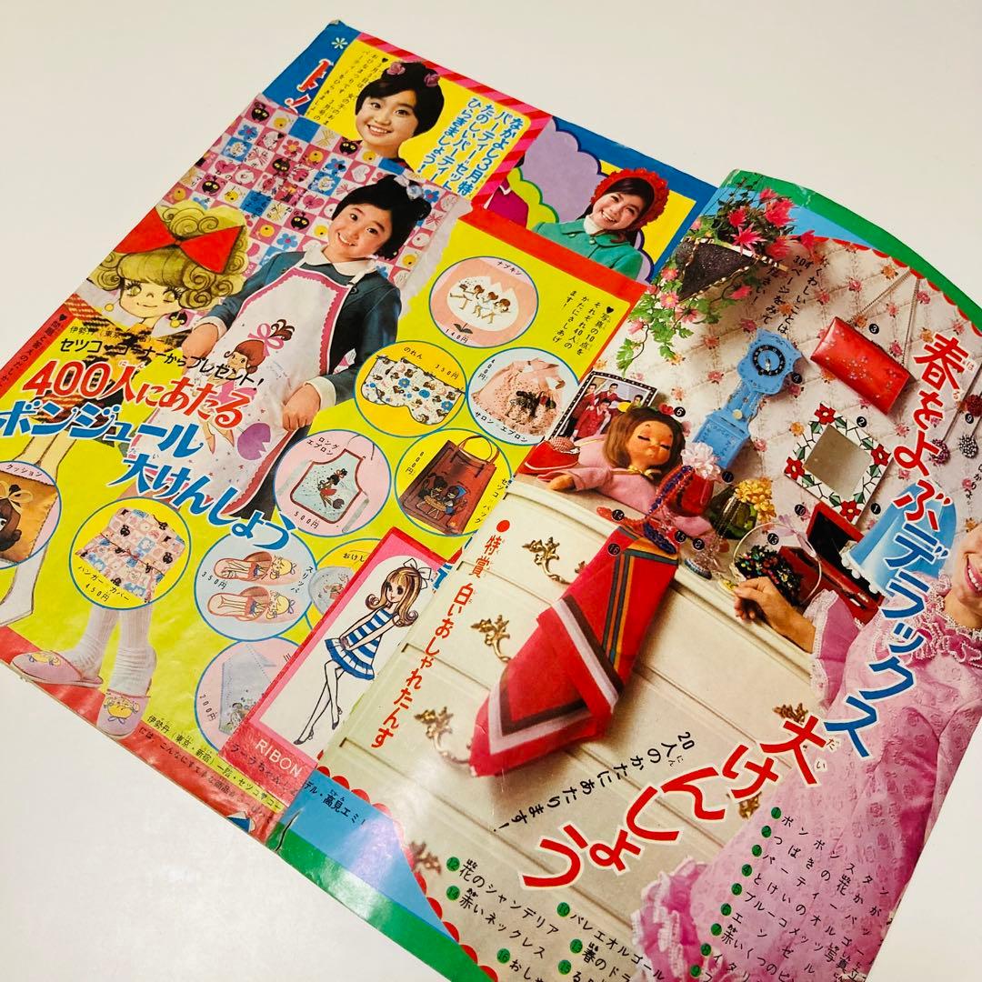 貴重✳️少女漫画『なかよし 1968年2月号』松尾美保子/牧美也子/望月あきら…