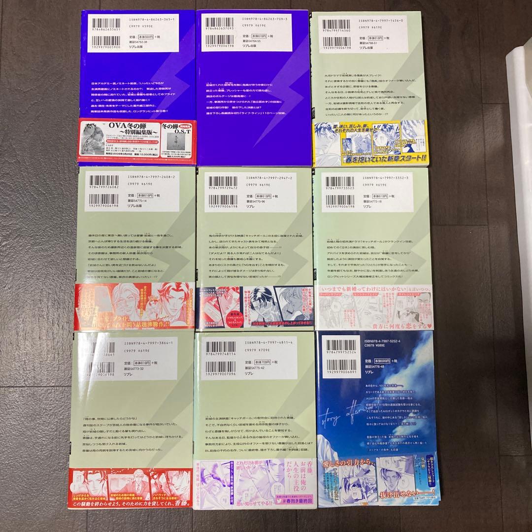 春を抱いていた 全巻など33冊セット