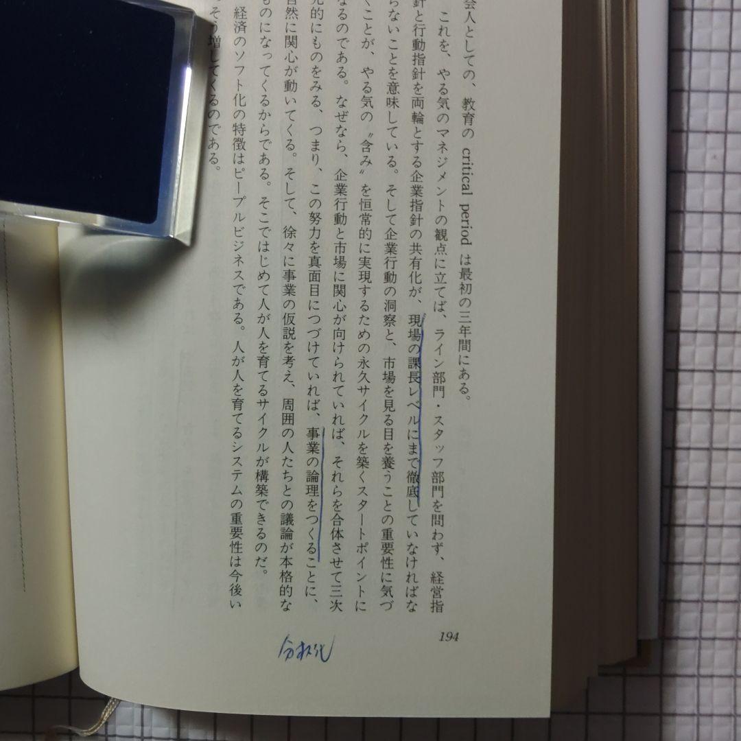 吉越亘、経営戦略を語る