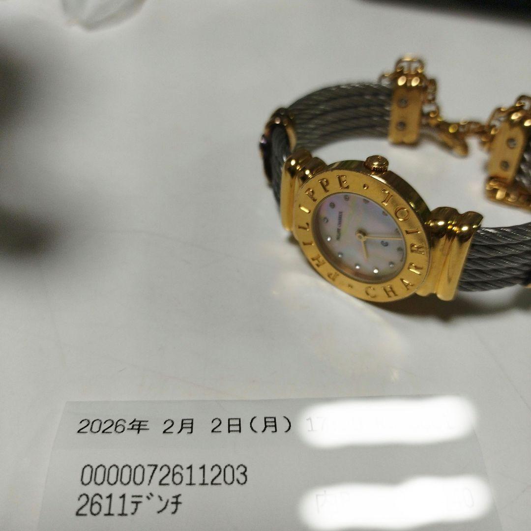 CHARRIOL シャリオール サントロペ・ シェル•ダイヤ12P