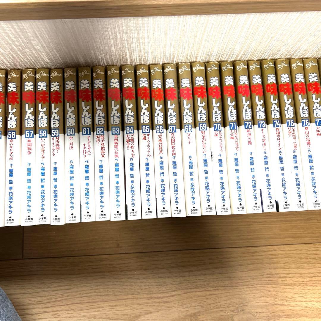 美味しんぼ1〜108巻　超美品